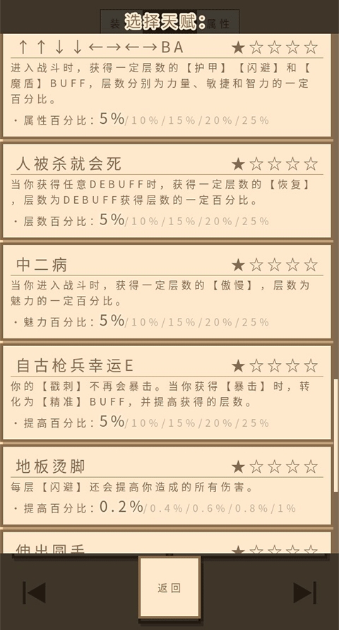 无敌玩家模拟器