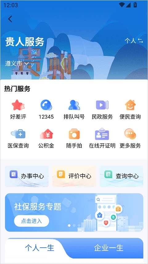 i遵义