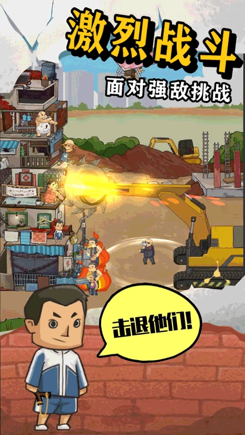 王小屋的屋屋保卫战内置作弊菜单