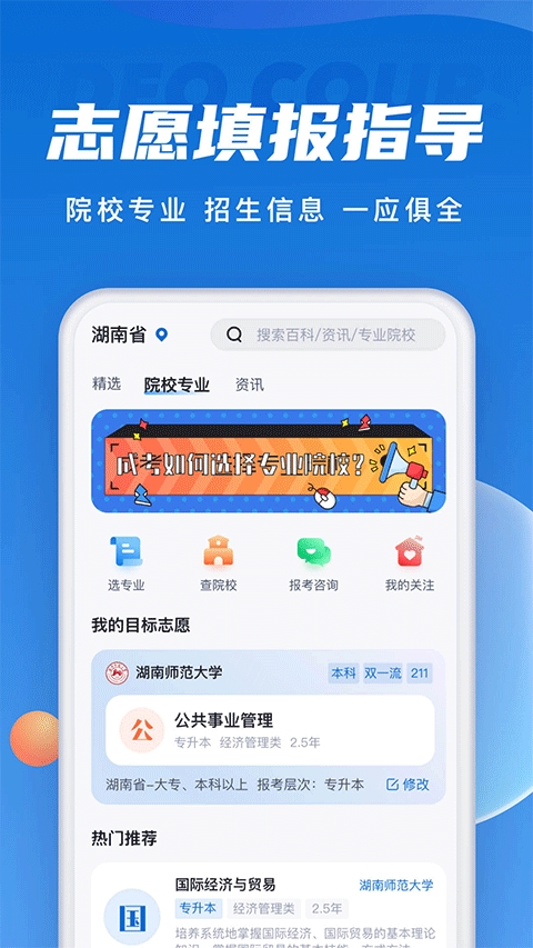成人高考聚题库
