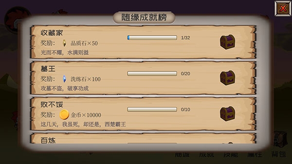 爆爆地下城