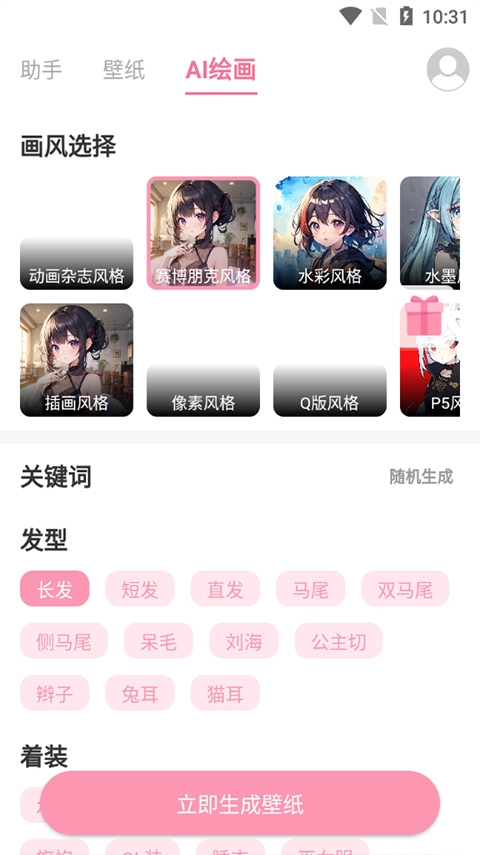 傲娇壁纸