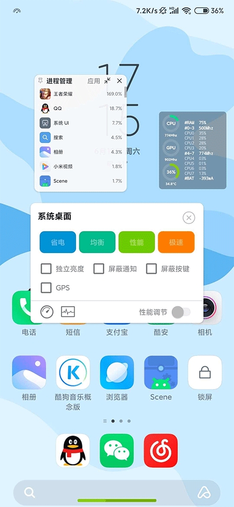 Scene工具箱