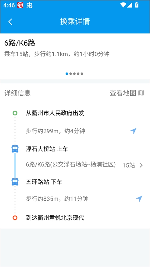 衢州行