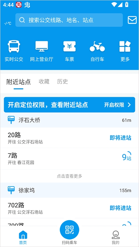 衢州行