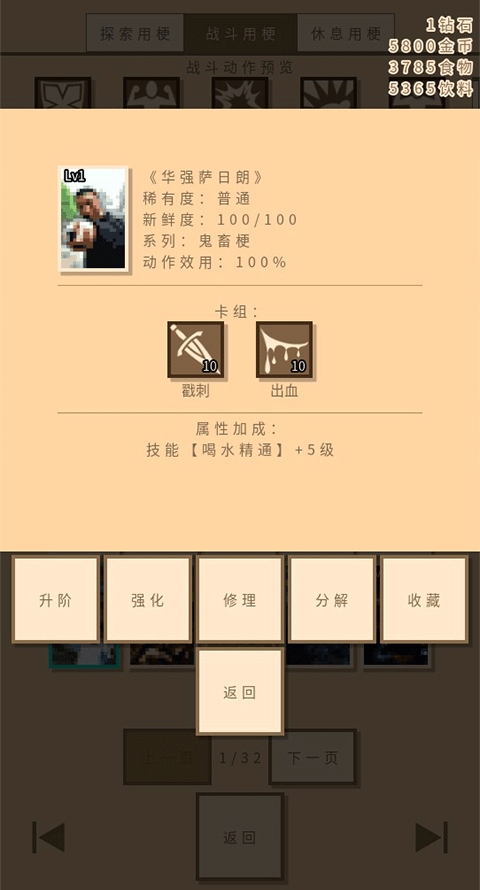 无敌玩家模拟器