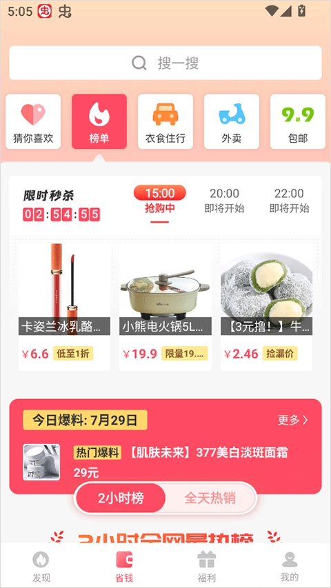 美物清单