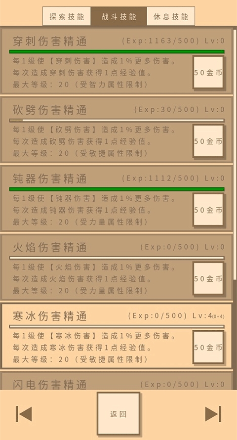 无敌玩家模拟器