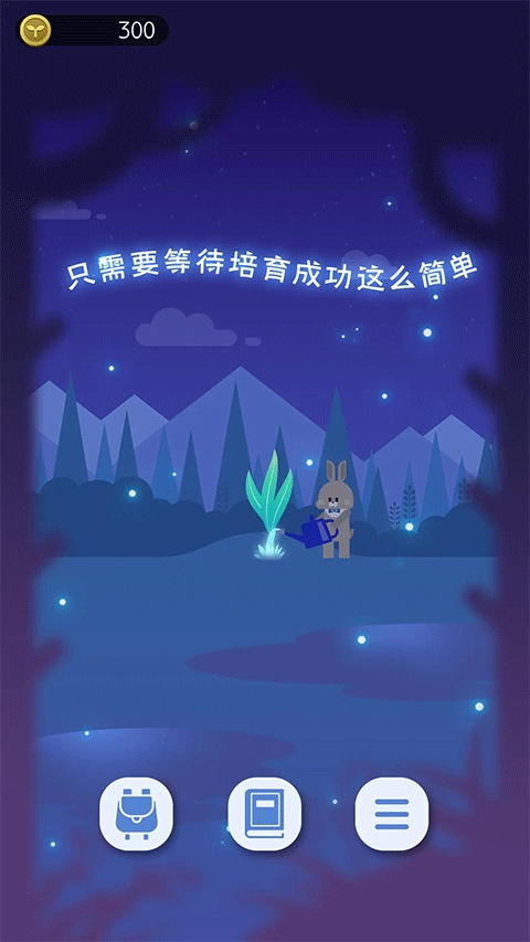 夜之森
