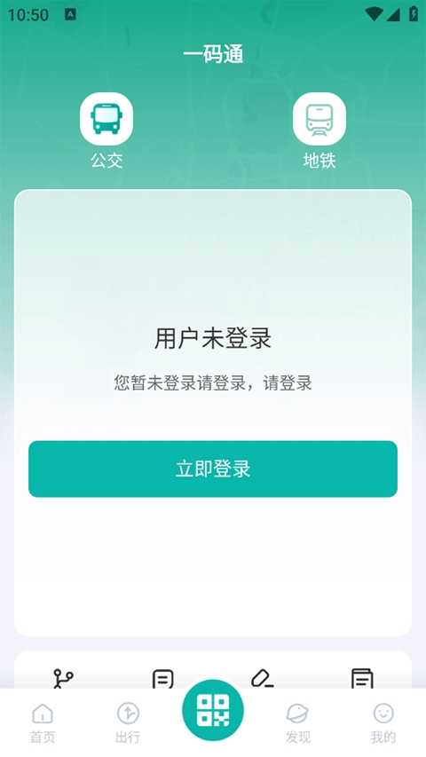 徐州出行