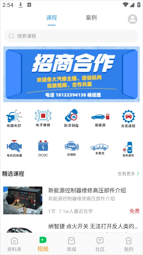 修车神汽