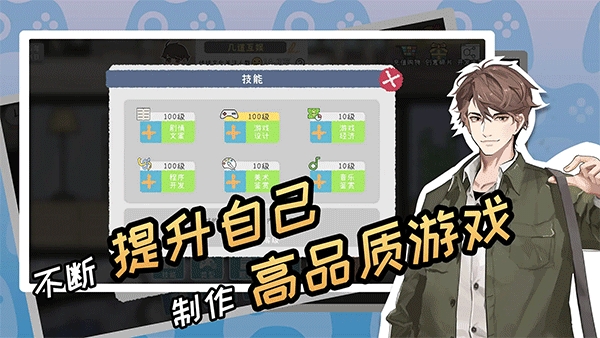 游戏开发者破解版