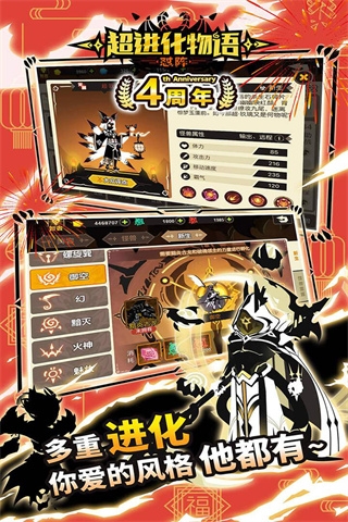 超进化物语破解版