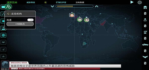 反恐机构（Counter Terrorist Agency）