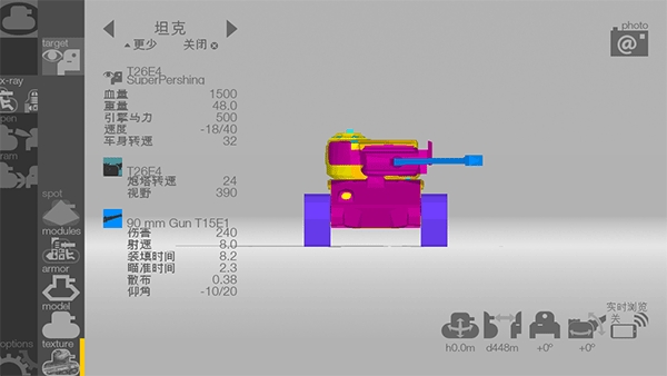装甲检查员(Armor Inspector)