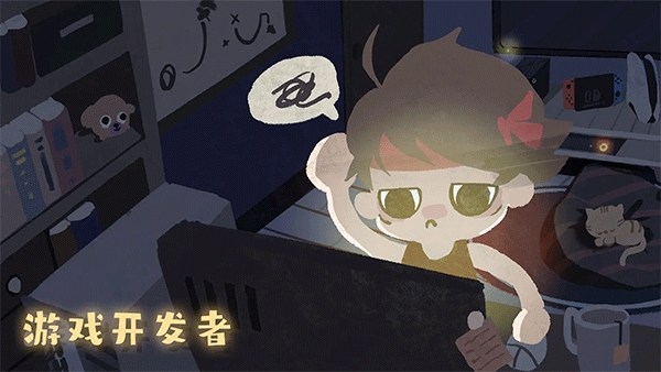 游戏开发者破解版