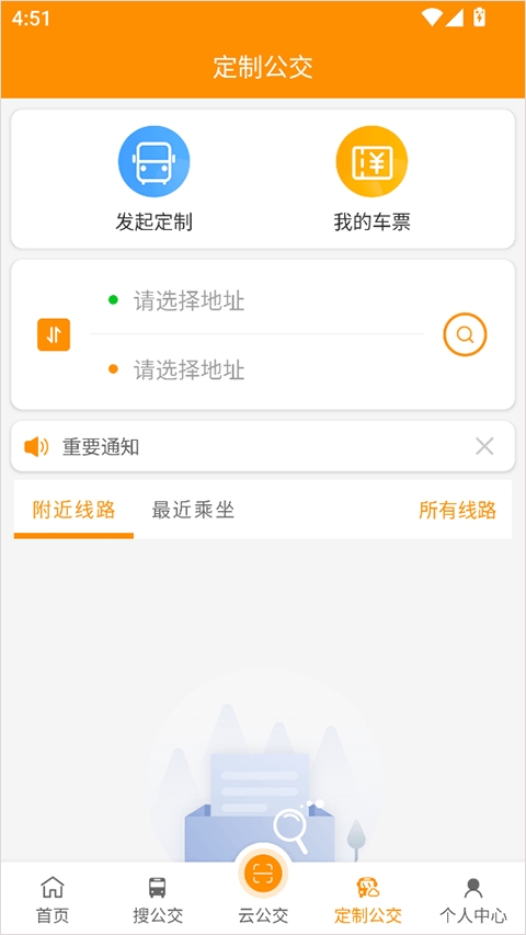 枣庄公交