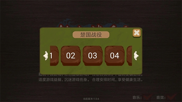 纸上谈兵模拟器