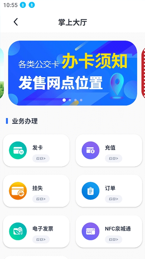 369出行