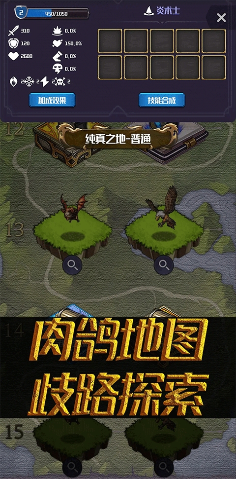 元素入侵者