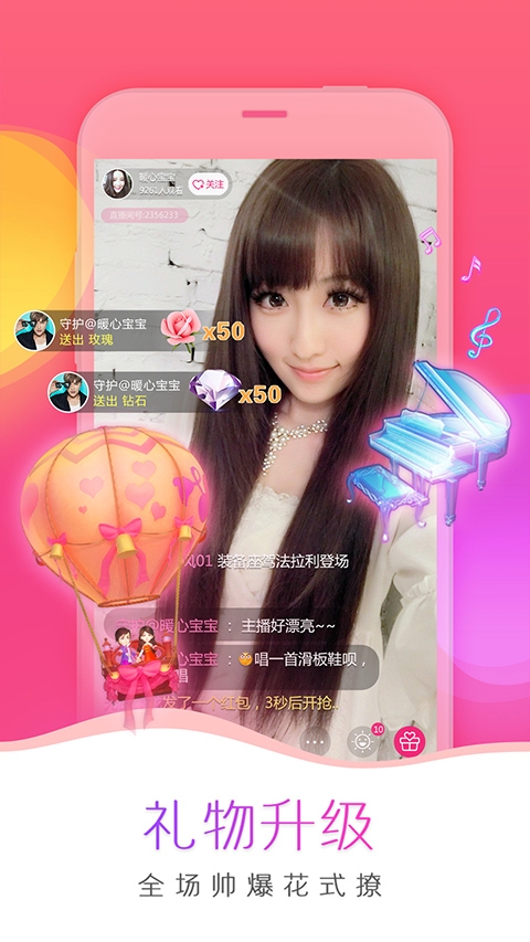我秀