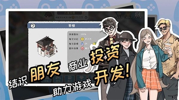 游戏开发者破解版
