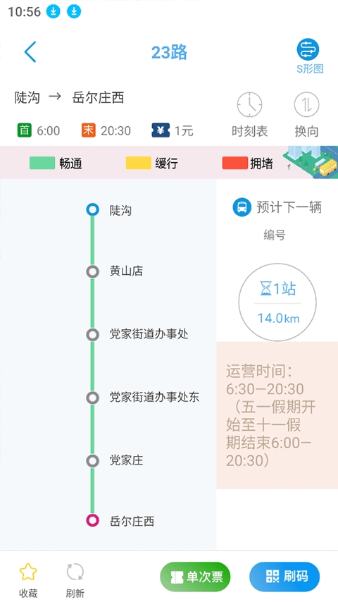 369出行