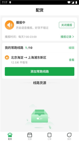 56888一点通司机