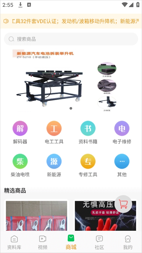 修车神汽