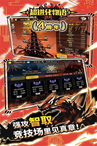 超进化物语破解版