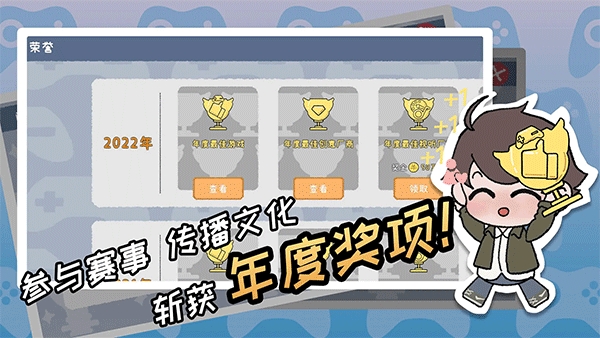 游戏开发者破解版