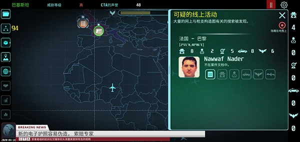 反恐机构（Counter Terrorist Agency）