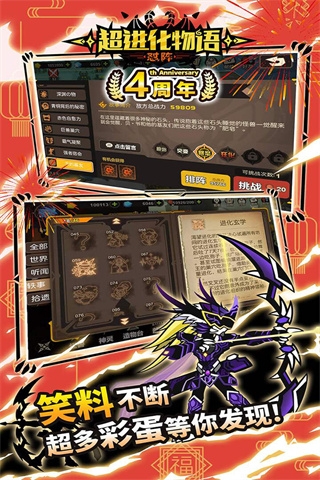超进化物语破解版