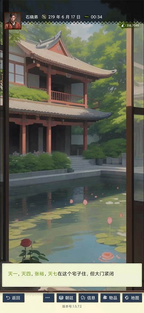 三国士族
