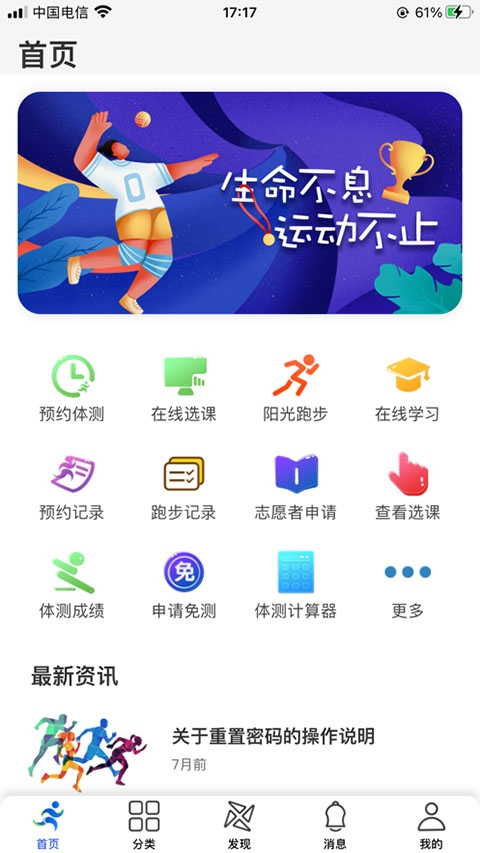 体适能