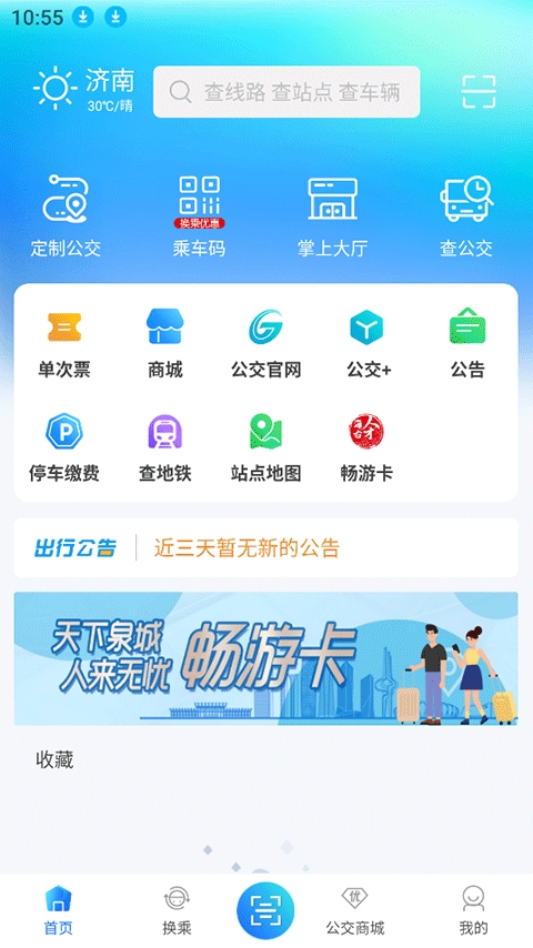 369出行