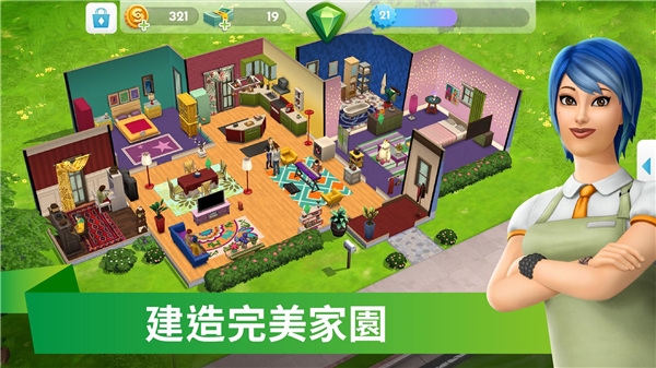 模拟人生（The Sims）