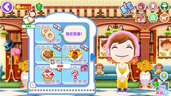 料理妈妈（CookingMama）