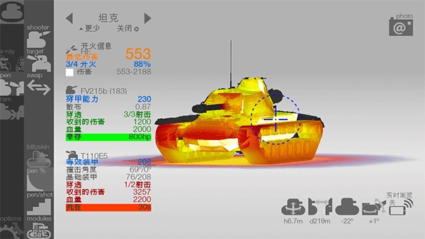 装甲检查员(Armor Inspector)