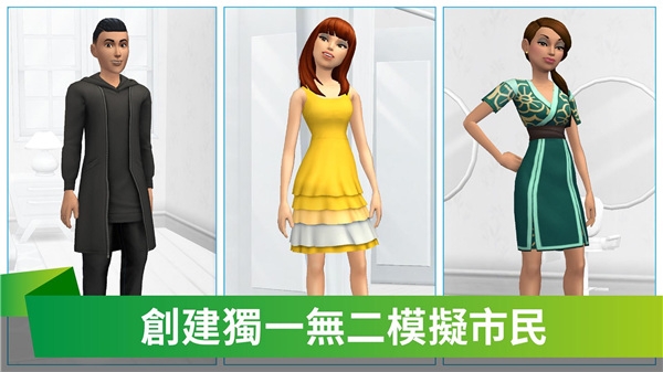 模拟人生（The Sims）