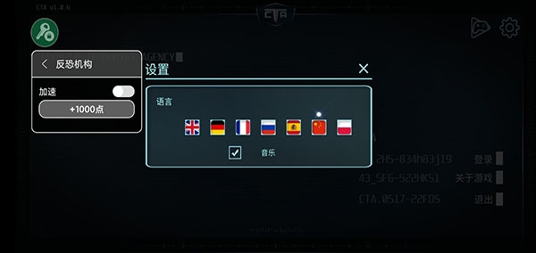 反恐机构（Counter Terrorist Agency）
