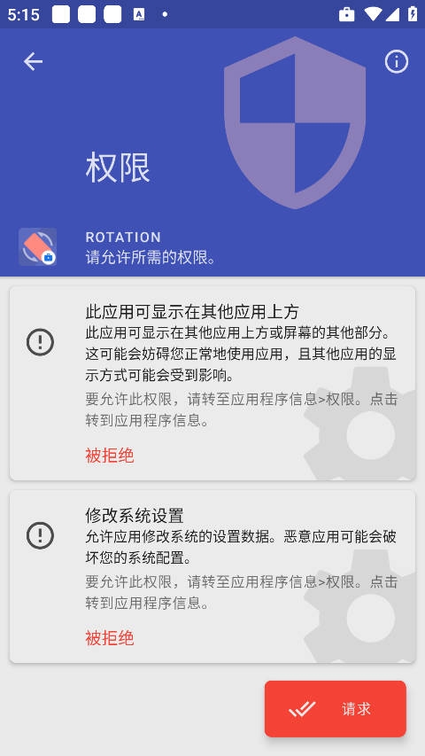 Rotation屏幕旋转