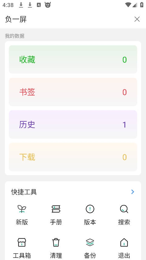 海阔视界