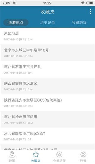 天下游定位
