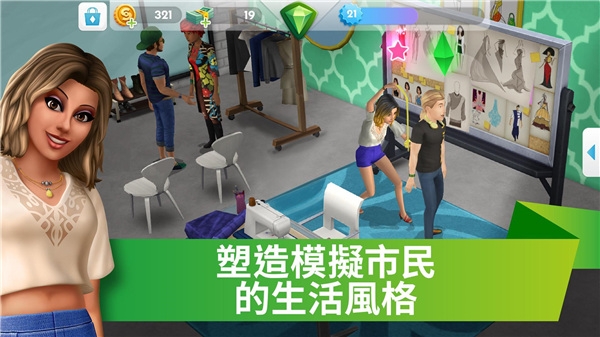 模拟人生（The Sims）