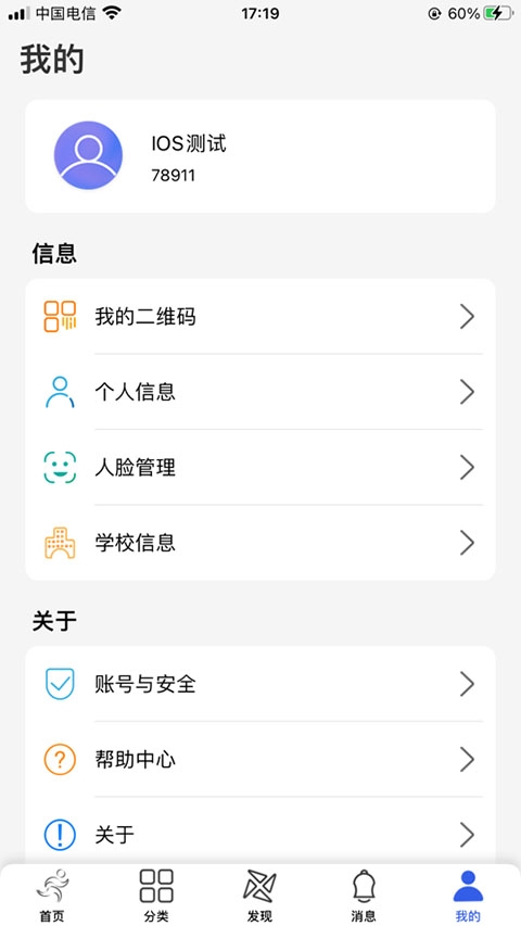 体适能