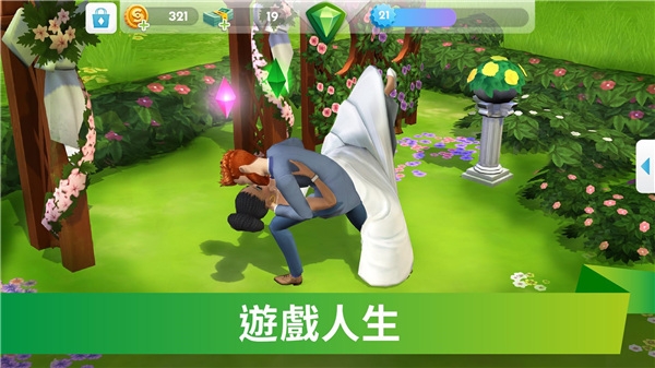 模拟人生（The Sims）