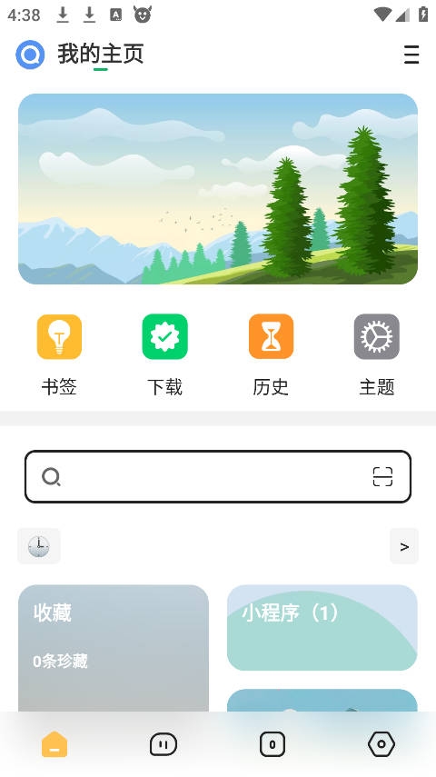 海阔视界
