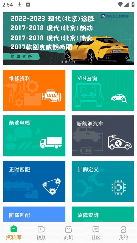 修车神汽
