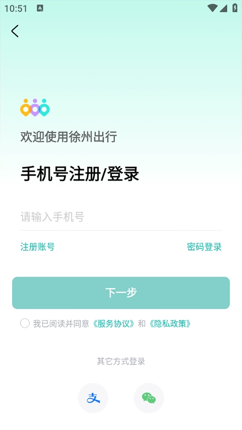 徐州出行
